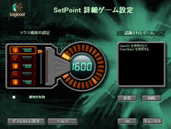 setpoint_game
